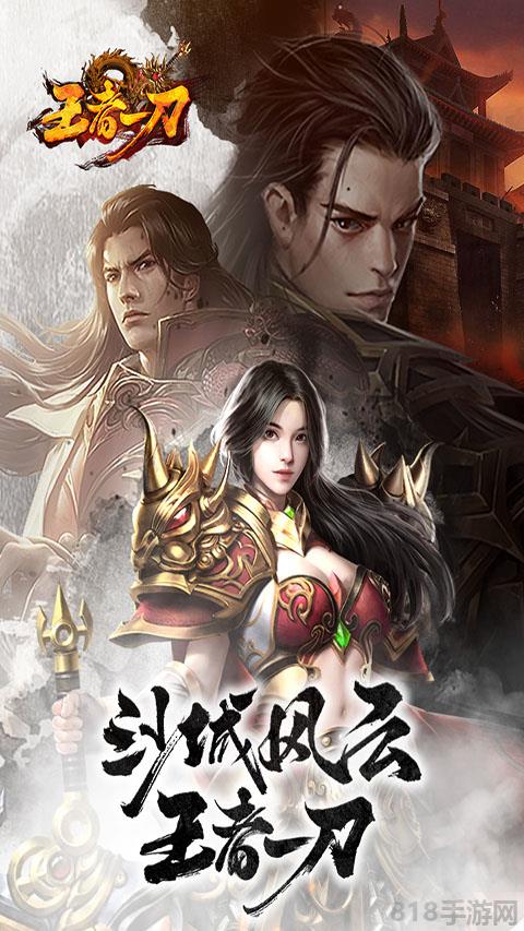 王者一刀oppo版界面展示2