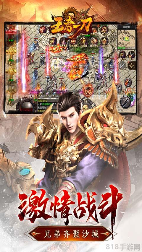 王者一刀oppo版界面展示2