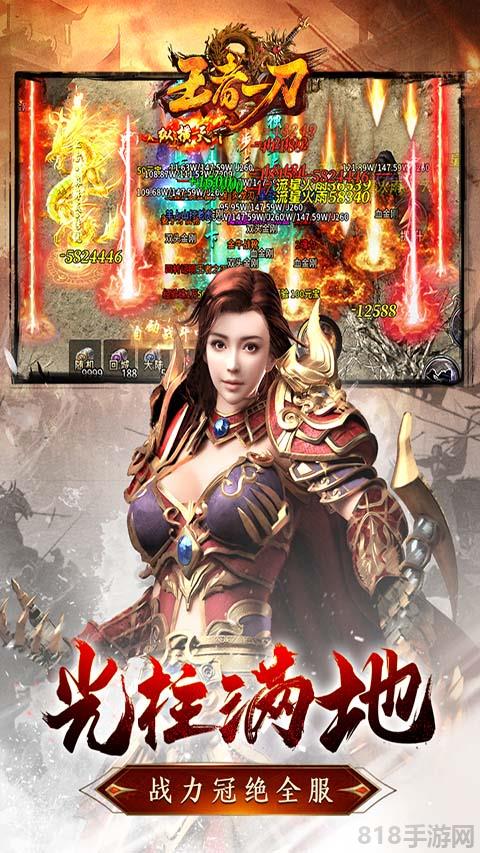 王者一刀oppo版界面展示2