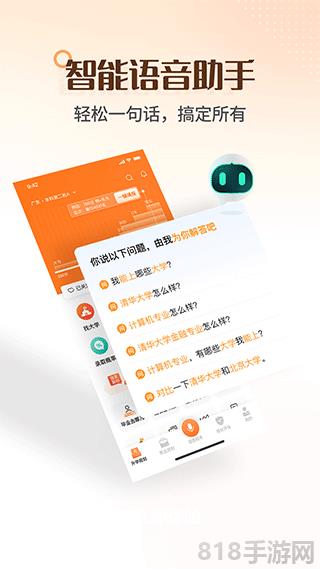 完美志愿界面展示2
