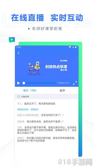 粉筆公考界面展示2