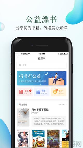 安全教育平臺家長版界面展示2