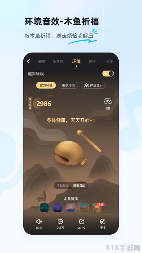 酷狗音樂2025最新版界面展示2