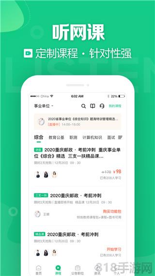 事考幫app界面展示2