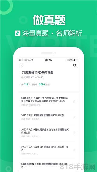 事考幫app界面展示2