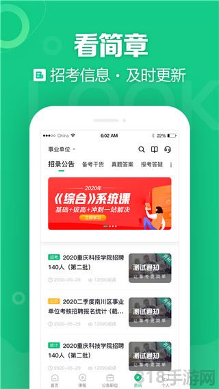 事考幫app界面展示2