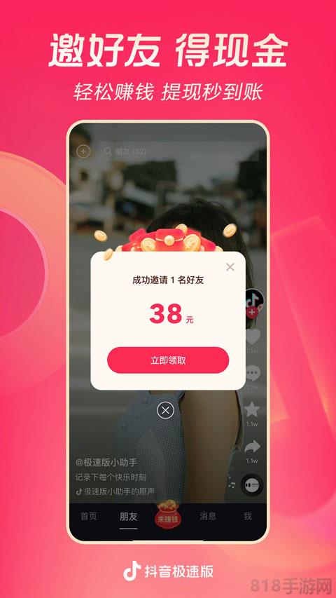 抖音低配版界面展示2