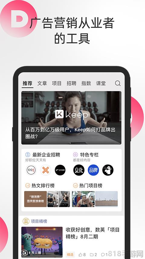數(shù)英網(wǎng)app手機(jī)版界面展示2