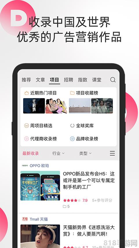 數(shù)英網(wǎng)app手機(jī)版界面展示2