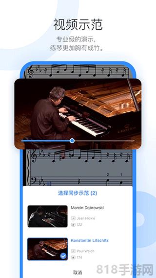 一起练琴app界面展示2