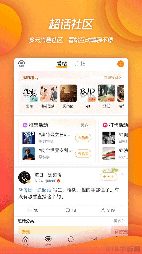 新浪微博2025最新版本界面展示2