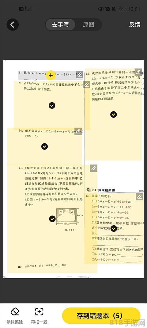 快對拍照英語翻譯app界面展示2