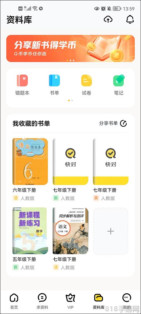 快對拍照英語翻譯app界面展示2