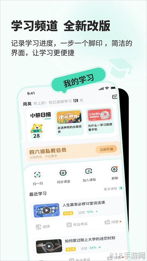 大學(xué)生網(wǎng)課智慧樹app(知到app)界面展示2