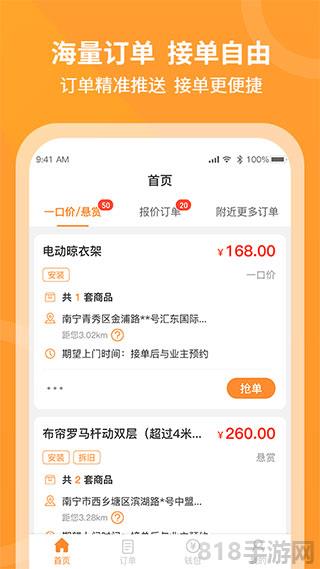 工奇兵師傅端app界面展示2