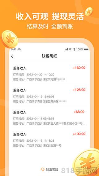 工奇兵師傅端app界面展示2