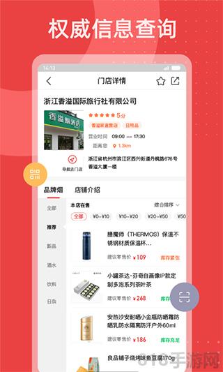香溢家界面展示2