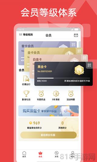 香溢家界面展示2
