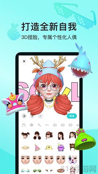 Soul社交軟件界面展示2