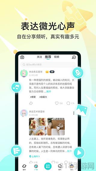 Soul社交軟件界面展示2