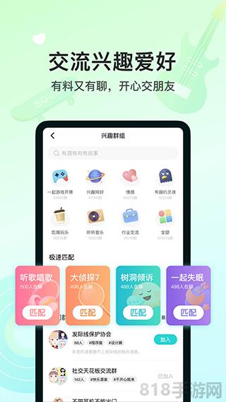 Soul社交軟件界面展示2