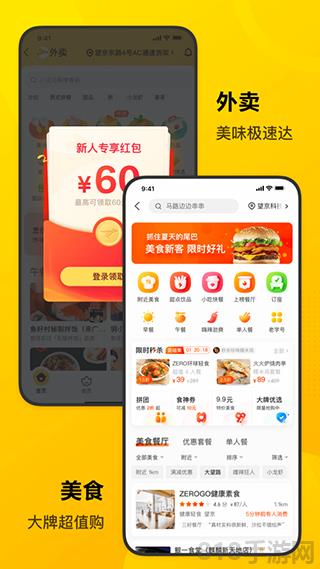 美團共享單車app界面展示2