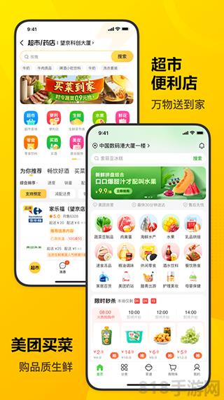 美團共享單車app界面展示2