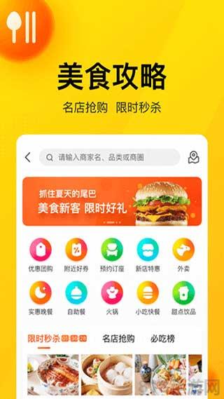 美團共享單車app界面展示2