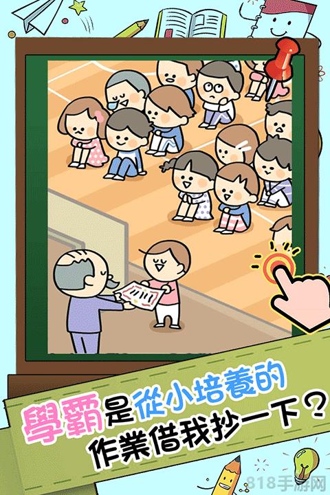 誰打的小報告游戲界面展示2