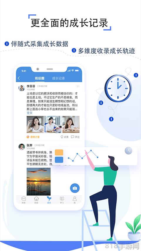人人通空間app手機版界面展示2