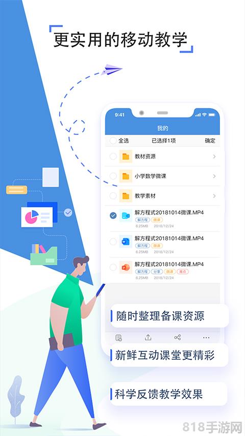 人人通空間app手機版界面展示2