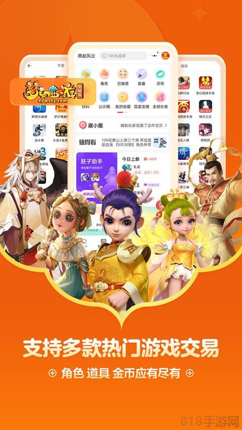 網易藏寶閣界面展示2