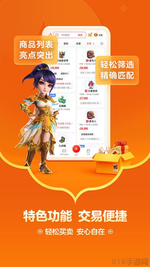 網易藏寶閣界面展示2