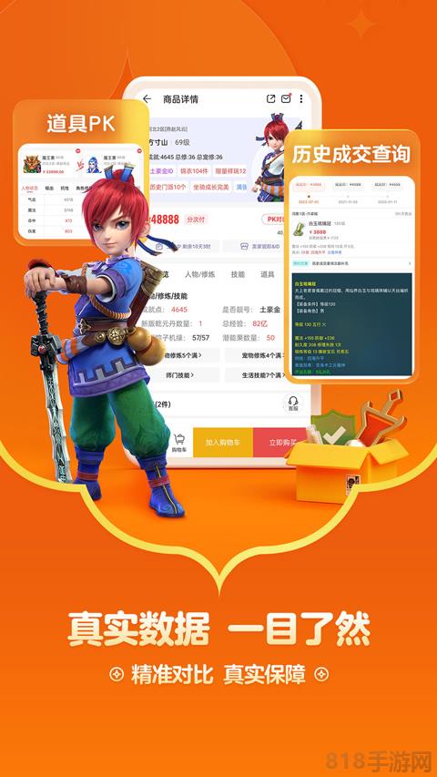 網易藏寶閣界面展示2