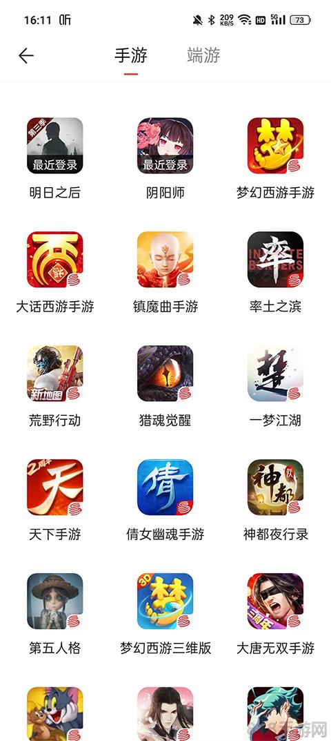 網易明日之后藏寶閣交易平臺界面展示2