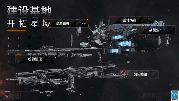 無盡的拉格朗日網易版界面展示2