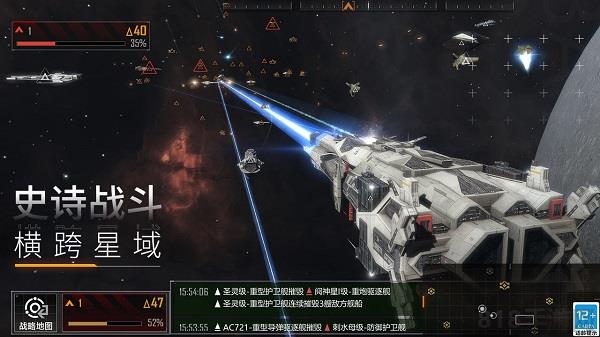 無盡的拉格朗日網易版界面展示2
