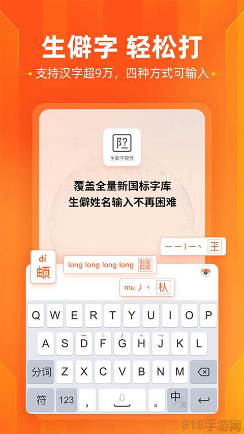 搜狗輸入法官方正版界面展示2