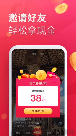 抖音極速版官方正版界面展示2