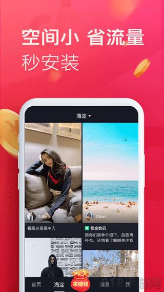 抖音極速版官方正版界面展示2