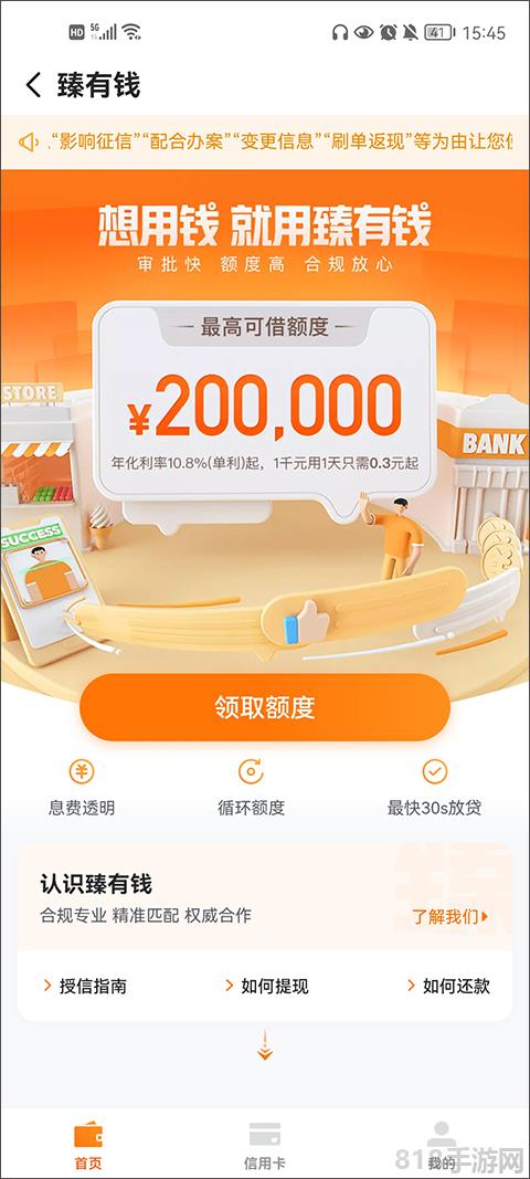 哈啰貸款平臺界面展示2