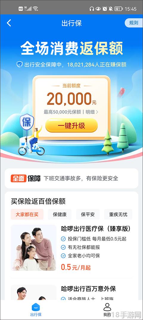 哈啰貸款平臺界面展示2