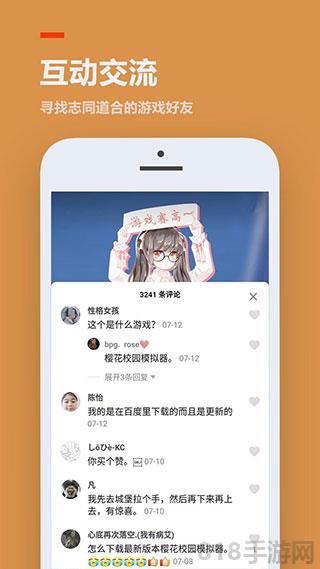 233樂園游戲免費界面展示2