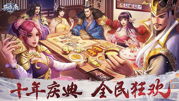 英雄殺qq游戲版界面展示2