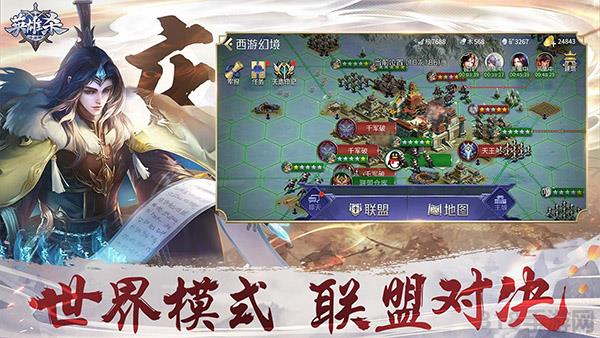 英雄殺qq游戲版界面展示2