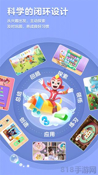 洪恩思維app界面展示2