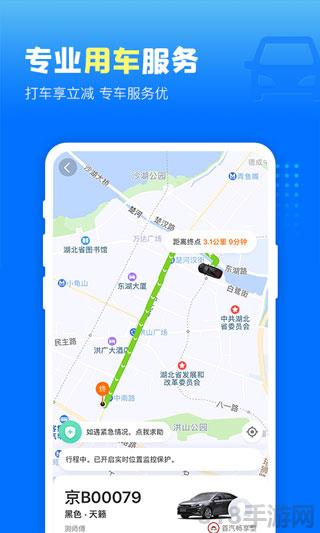 高鐵管家app界面展示2