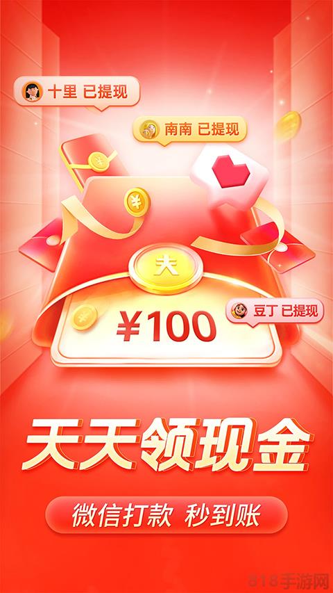 拼多多最新版本2025界面展示2