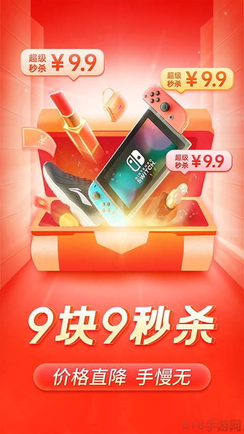 拼多多最新版本2025界面展示2