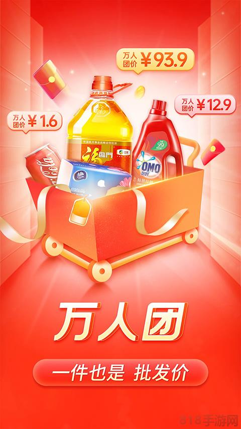 拼多多最新版本2025界面展示2
